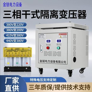 660V440V480V415V变380V转690V变220V干式 隔离伺服变压器20KW10kw