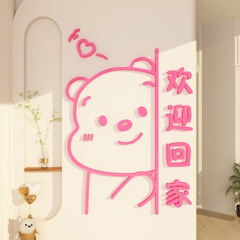 欢迎回家仪式感入户门口创意装饰画走廊玄关过道背景墙壁面贴布置,家居饰品,软装墙贴,淘宝优惠券,粉丝福利购,淘宝优惠卷