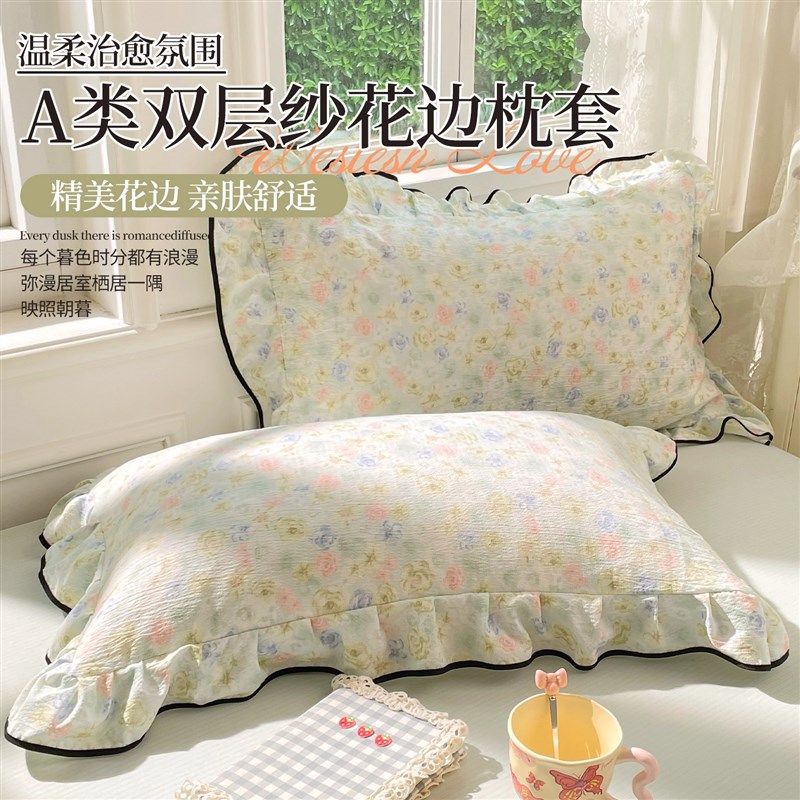 A类双层纱花边枕套家用一对装48x74cm枕头套单个学生宿舍枕芯内套,床上用品,枕套,淘宝优惠券,粉丝福利购,淘宝优惠卷