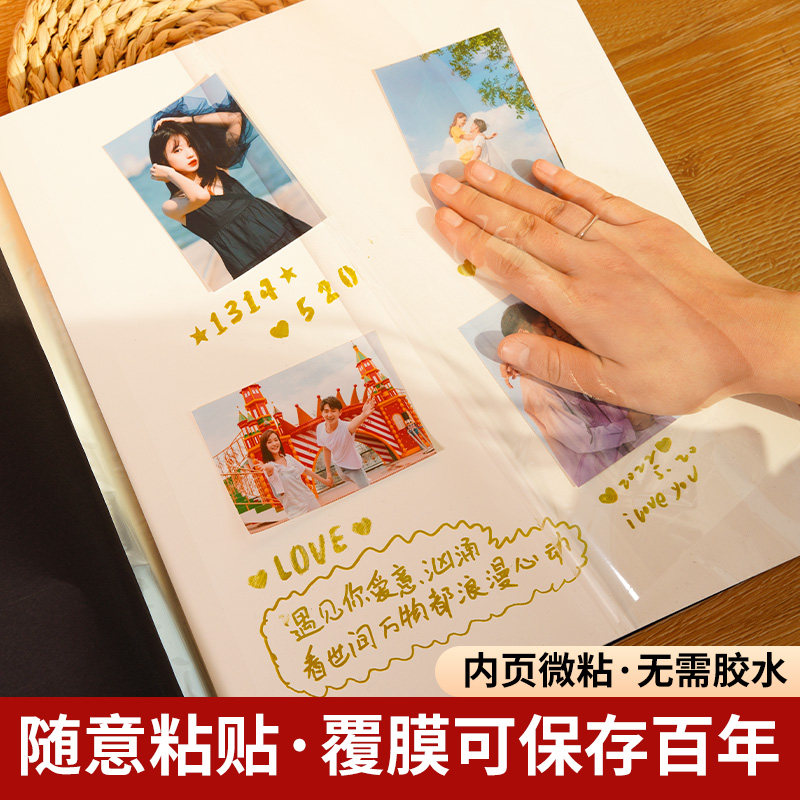 覆膜相簿diy自粘式手工大容量照片收纳家庭宝宝情侣记录册影集6寸