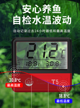老鱼匠鱼缸温度计高精度LED数显电子测温度显示屏水族专用水温计