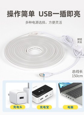 USB灯带氛围自粘充电接口电池不插电手办电脑床头低压发光led灯条