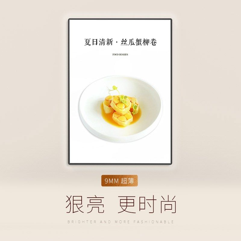 超薄灯箱广告牌挂墙式招牌led发光海报菜单展示牌价目表抽画灯箱