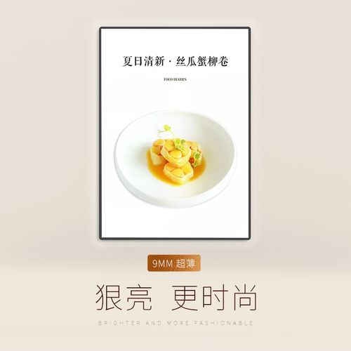 超薄灯箱广告牌挂墙式招牌led发光海报菜单展示牌价目表抽画灯箱
