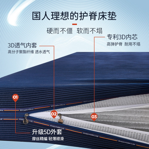 3d纤维床垫4D5d无胶可水洗1.8米1.5m可拆洗透气席梦思薄加厚定做