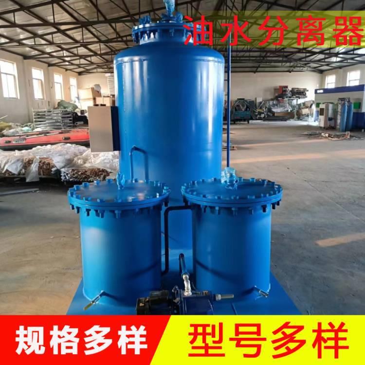 产生全自动不锈钢水分离器9243工业水油分离设油备