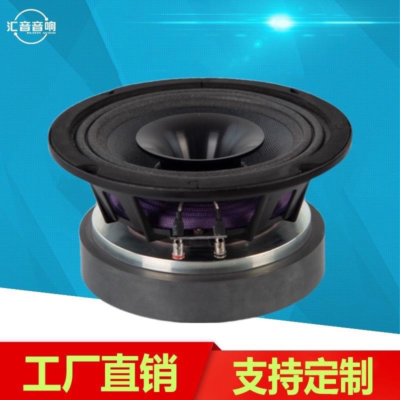 6.5寸同轴大磁频音响同轴喇叭叭大RVI5号角6.寸喇同轴全中低音喇