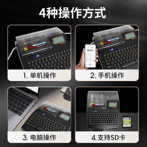 硕方线号机TP8/86号码管打码机0线号打印机号码打号MYX6TP8A/T机P