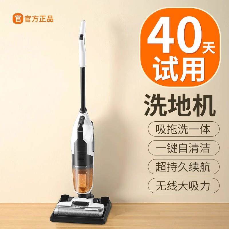 德国洗地机吸拖洗一体机器拖地三一清362无线吸尘家用人自动合洗