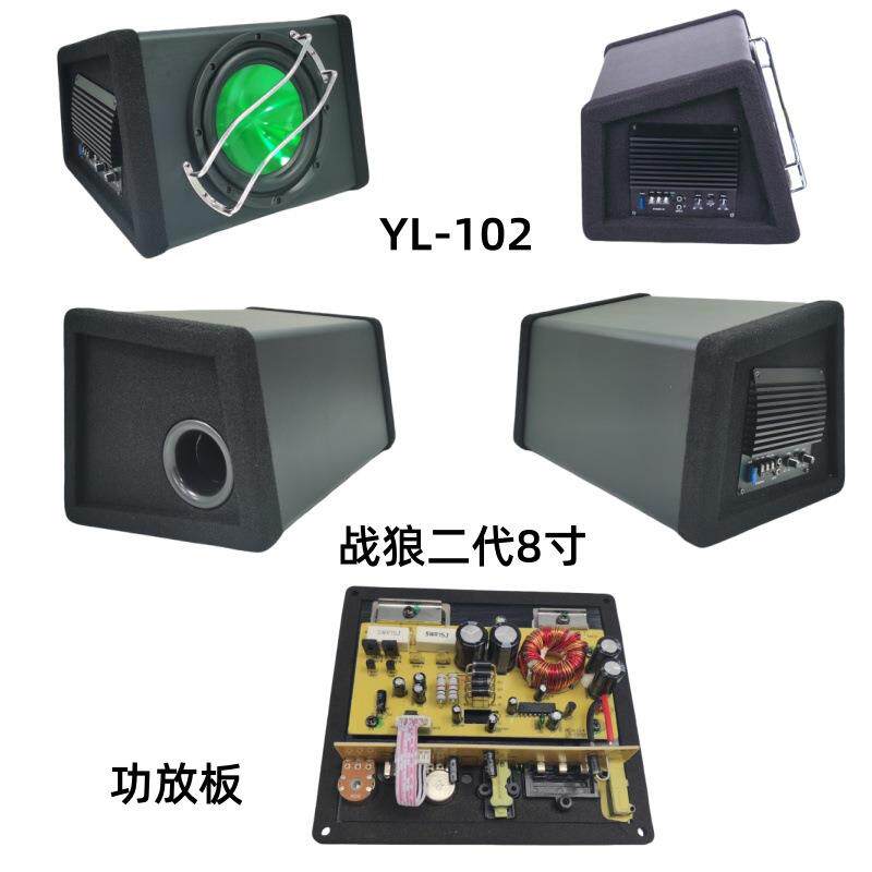 音汽车音响车级改升装箱体箱10寸大功率梯形YL-102（载低音炮有源