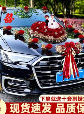 婚车装车车队新款饰布头AL100042置花主头车结婚全套车花拉花吸盘