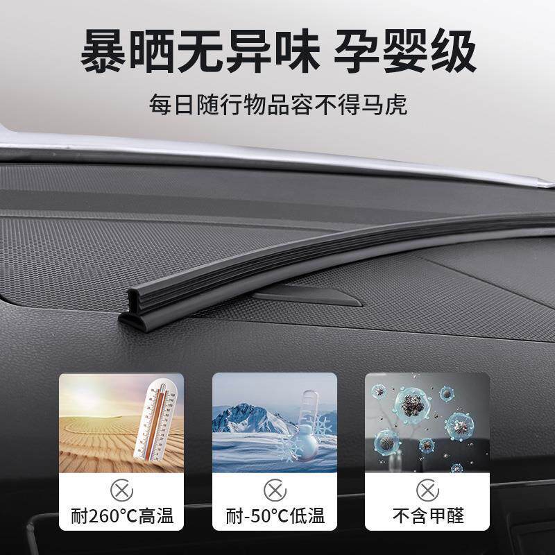 德国消汽车密封条中控VVN仪隔表台挡音前风玻璃降噪车异响除胶条