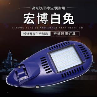 宏博照明直销白兔光灯柳头叶灯头宏之光白兔LED道路灯具LED博投灯