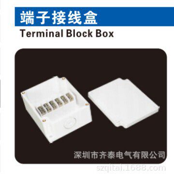 QITAI防水阻燃ABS端子分线盒