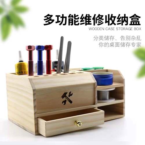 博质尔睿手机维工批具修收纳盒整理镊子螺丝潜达桌面要收613纳架