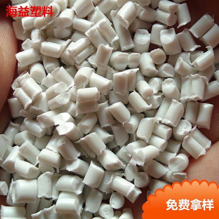 厂家直供奶白pp再生料一级