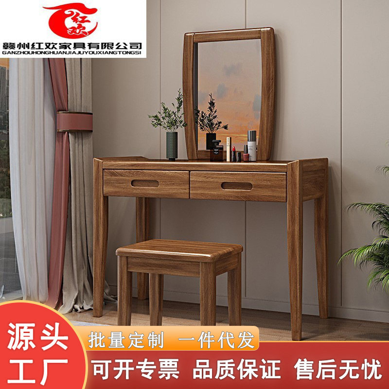 新中式胡桃木双抽大桌面梳妆桌