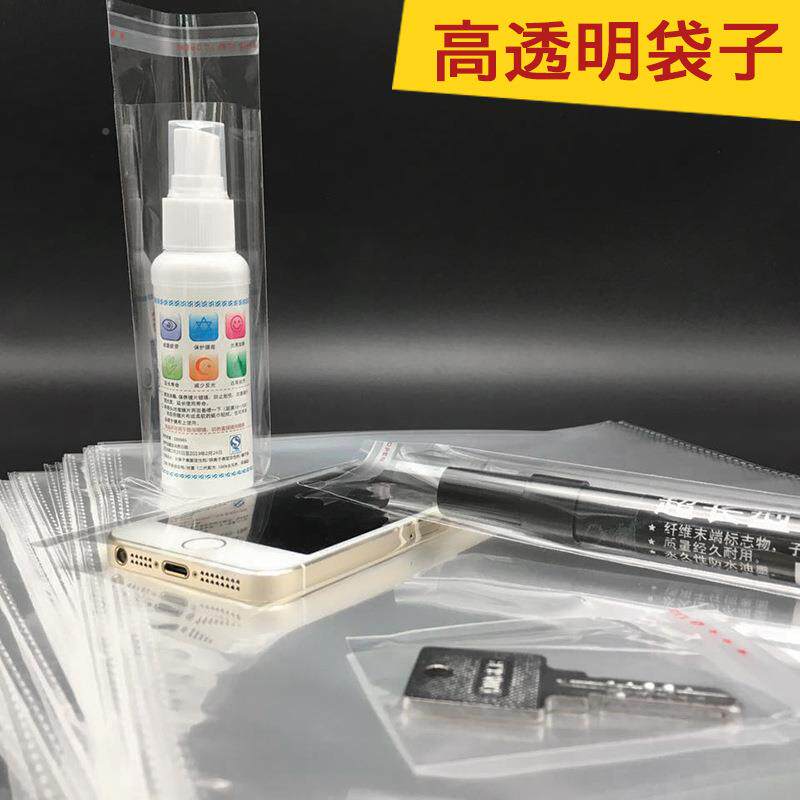 opp不干胶自粘无品牌/透袋5塑料日用品衣服包装薄膜袋7丝55*明8c1