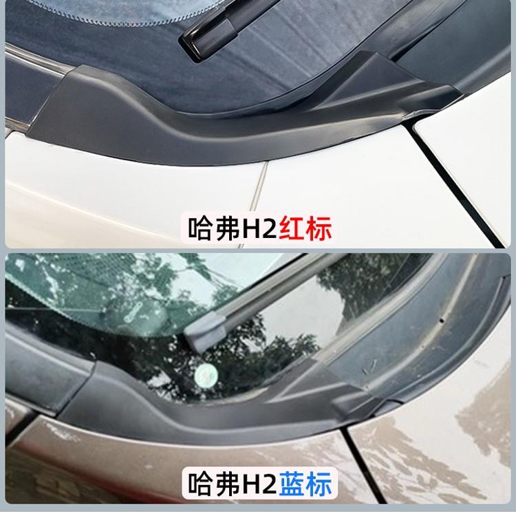条哈佛机长城H6H6铰护罩H6雨刮盖板胶条挡风玻璃胶皮密盖封装饰板