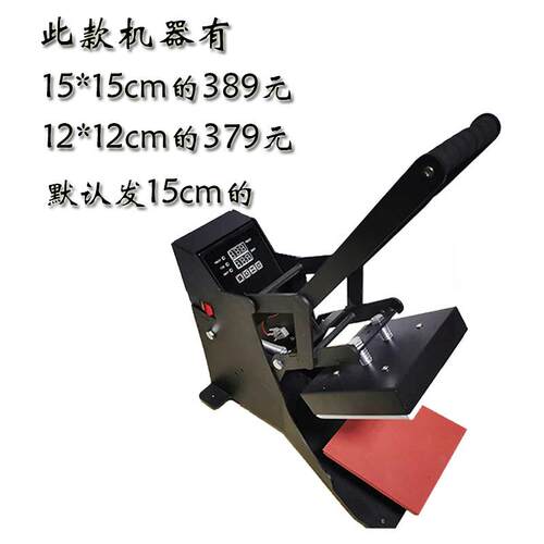 15X15C烫M标机小型烫画机热转机印机HY-841器设烫印机log备o印花