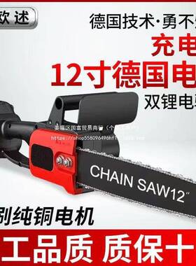 德国欧功电锯无述刷大率电工具大动全伐木砍树修枝FLW锯充电式电