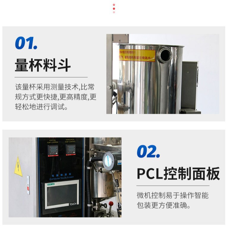 调味品液体全自动定量立式包装机