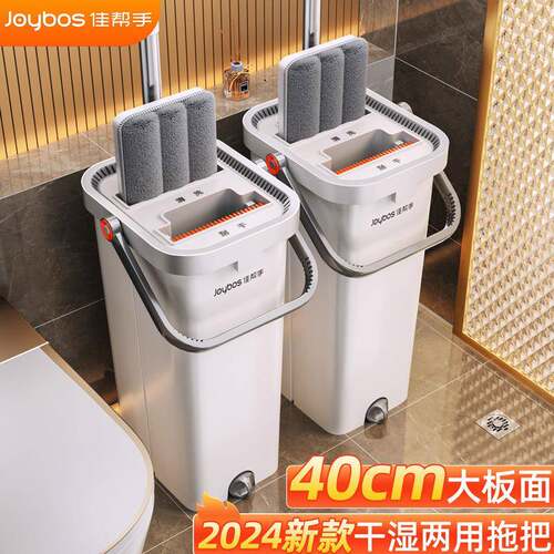 佳253帮拖20把24新款家用一拖净手一干湿两用拖布拖把水桶体拖地