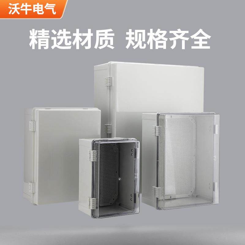 户外防水工程塑料配箱电卡ABS【300扣防水箱盒表室外电箱基业布线,电子/电工,配电控制柜/控制箱,淘宝优惠券,粉丝福利购,淘宝优惠卷