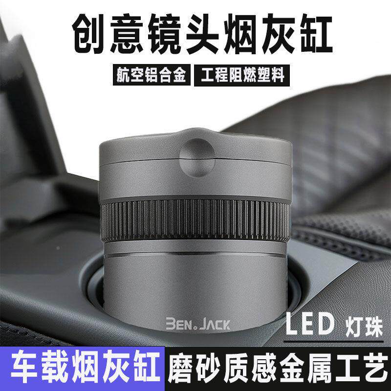 车载烟灰缸内带led车用功多能带金属夜RZA光车用盖