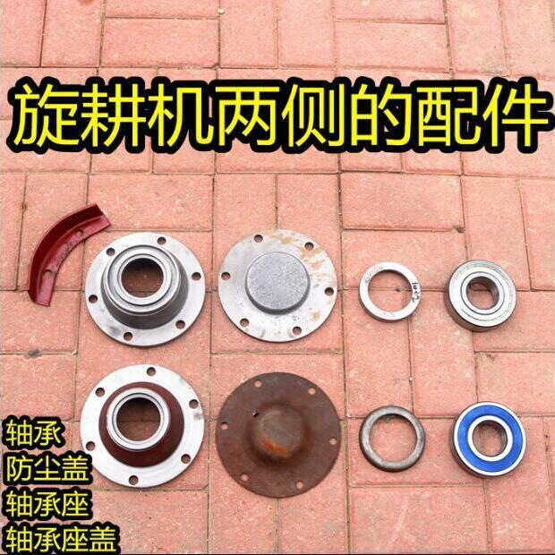 连云港/淮安/常璇180/200型旋耕机连云港原厂310防草轴承座 套装