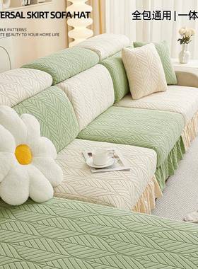 沙发套猫罩边全包四裙F98HT7M9季通用新弹力贵妃坐款垫防滑防抓沙
