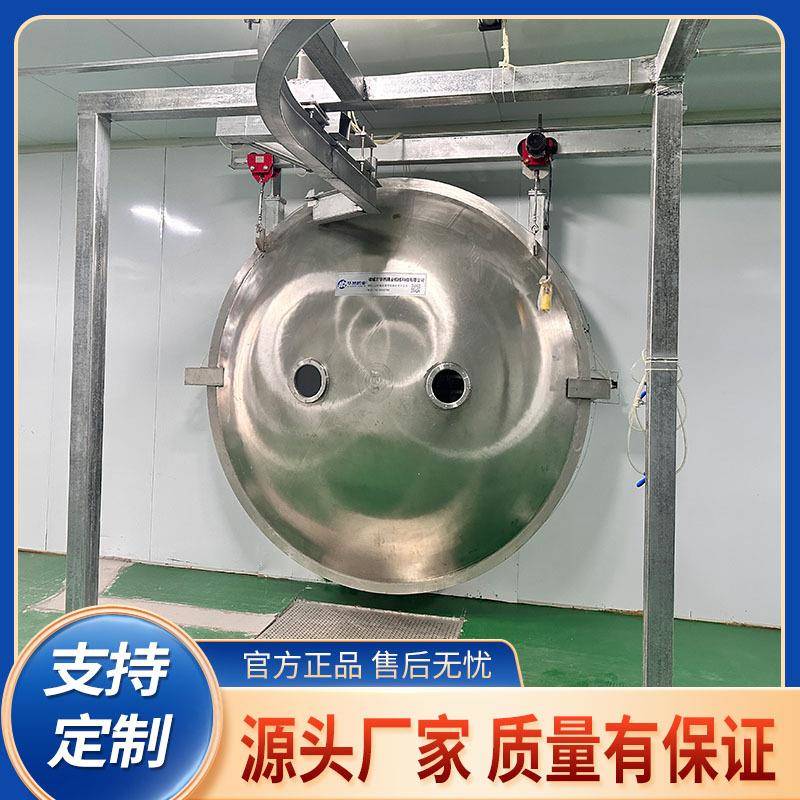 真空冻干机冷贝冻燥扇肉KKT鳕鱼海参虾海鲍鱼干冻干设大备