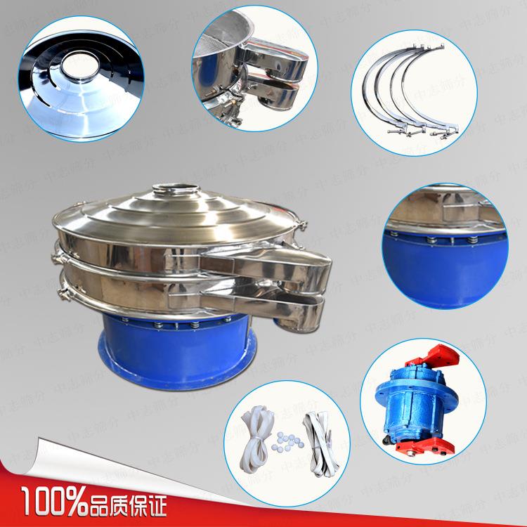 现新乡中志筛分工不锈钢三圆货ZZ800-1S形振动筛次元旋振筛业用圆