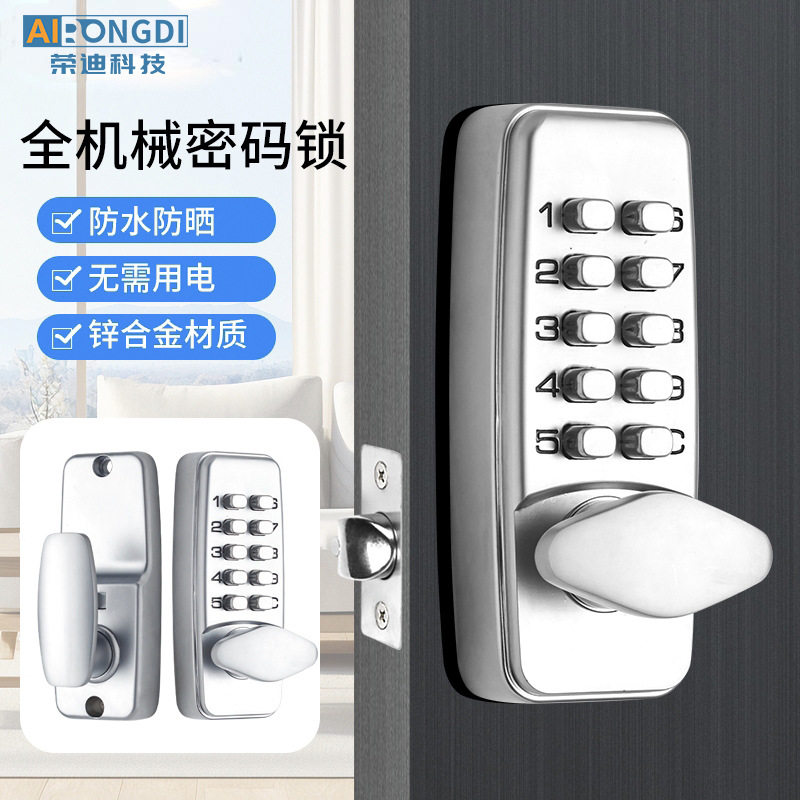 防水迷你机械密码锁木门家用
