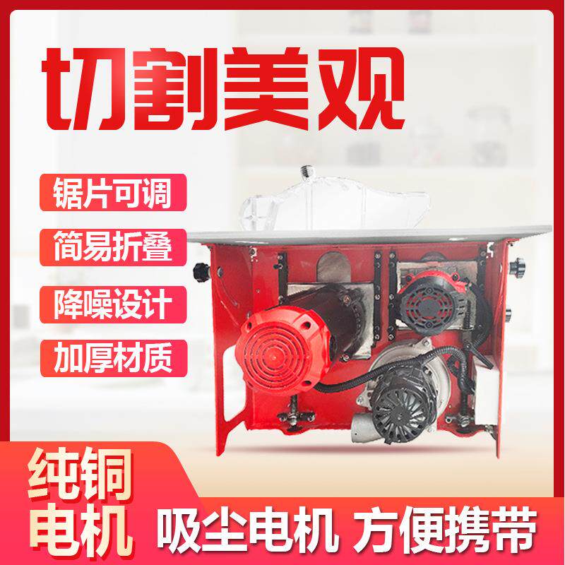 携便式电动不钢45锯度吸尘小型JY-18木工推台折锈叠手动精密子母