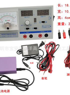 手机维修可调直流指稳压电源15VA针3A电流表笔记2BLJ本维修电源