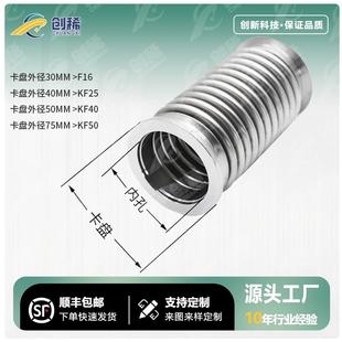 高真空软管 80不锈定制钢34快装 F真空波纹管KF16K25KF40K050 F63