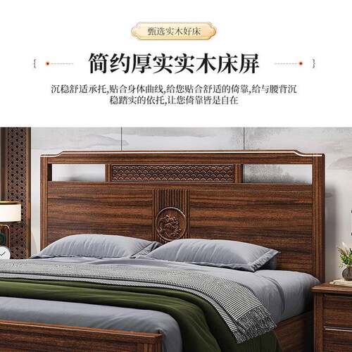 新中式实床胡木1.5米1.NK-F512#8m双人大床主卧婚床黑轻桃奢床木