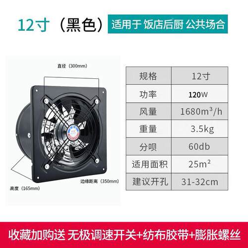方形1轴2排风扇厨房换气扇双排油烟专FD-300用铜线寸滚轴承直销