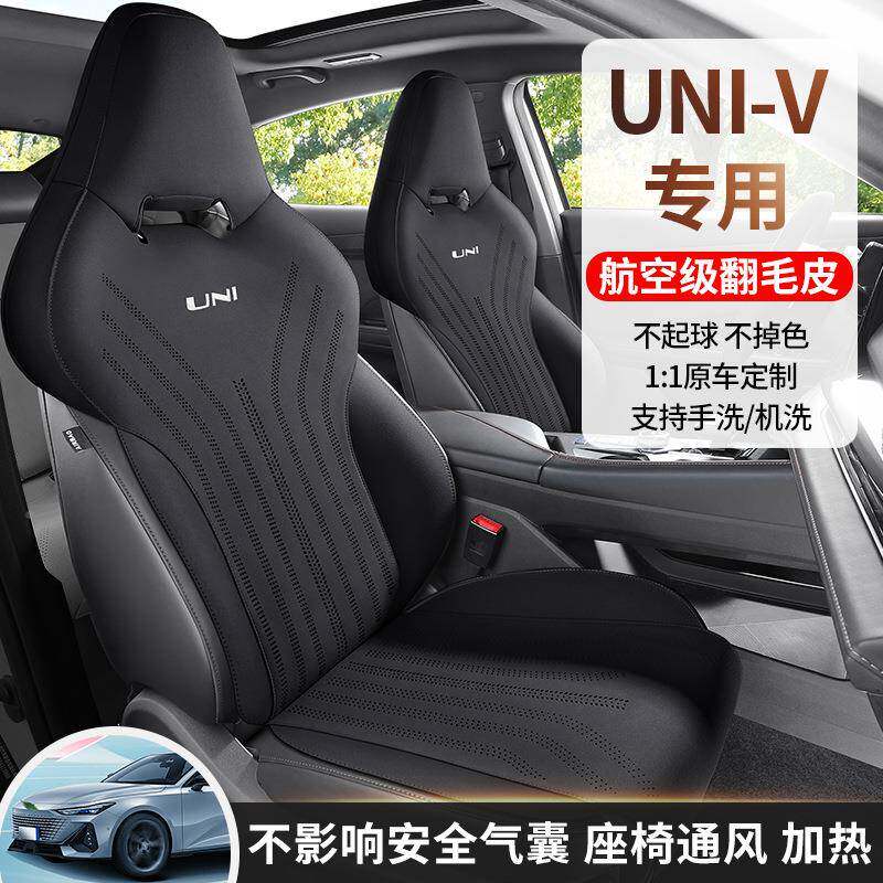 2024300款1.5T尊贵运动型安长UNIV专用汽车坐垫半包围翻毛马皮鞍