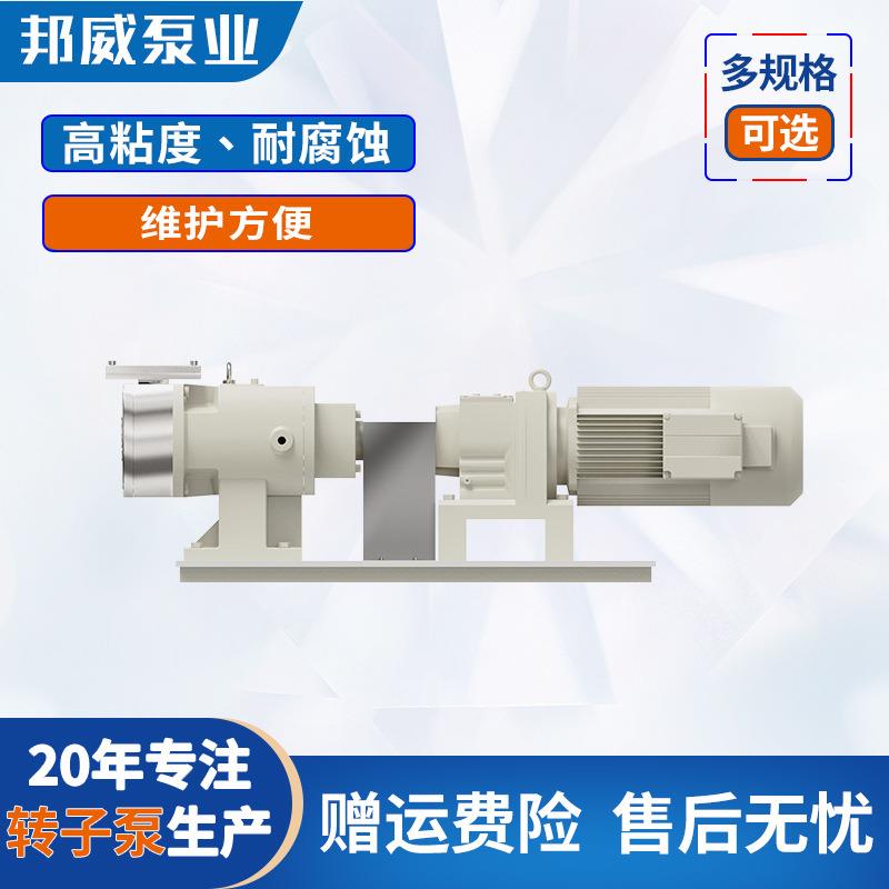宁25BV6-2波邦转威泵业子泵卫生双高级粘度凸轮式不锈钢转子泵