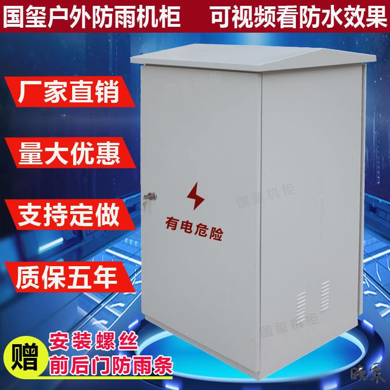 架地式配电箱准19英寸户标外机柜防雨监控箱6壁挂6U56机u9u壁挂室