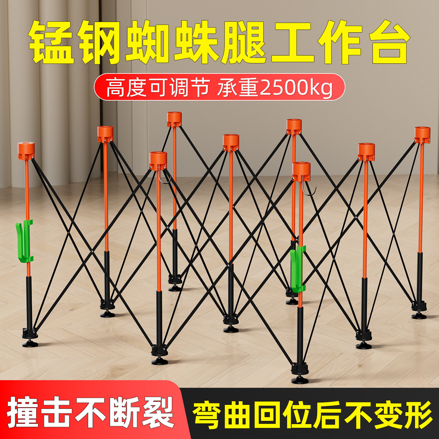 木工加厚锰钢折叠伸缩承重操作台