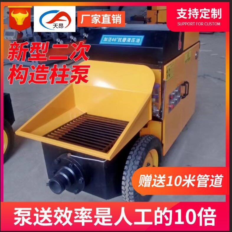 斜式二次构造柱混凝土输送泵