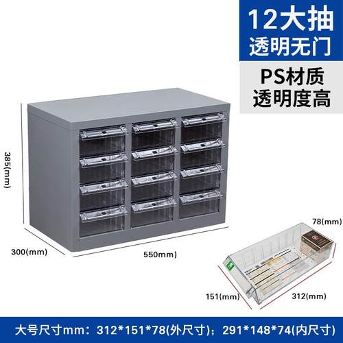 零件柜21无门大抽电子元器件882仓库配柜件零盒整理抽屉式收纳件
