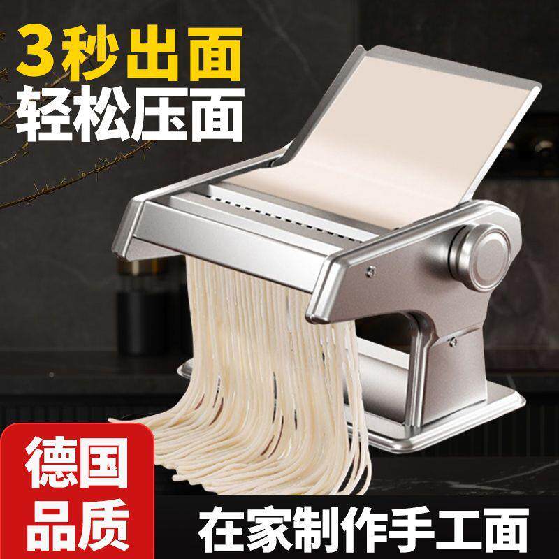 家用动压POI面机小型面条机手全动商用自饺子皮机多功手能擀面机