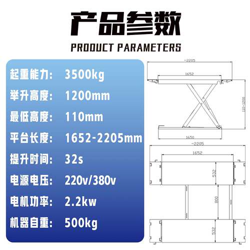 RYS-JS01汽车举升吨机1.2米4移动薄维修剪S保养UV户外防水小免挖