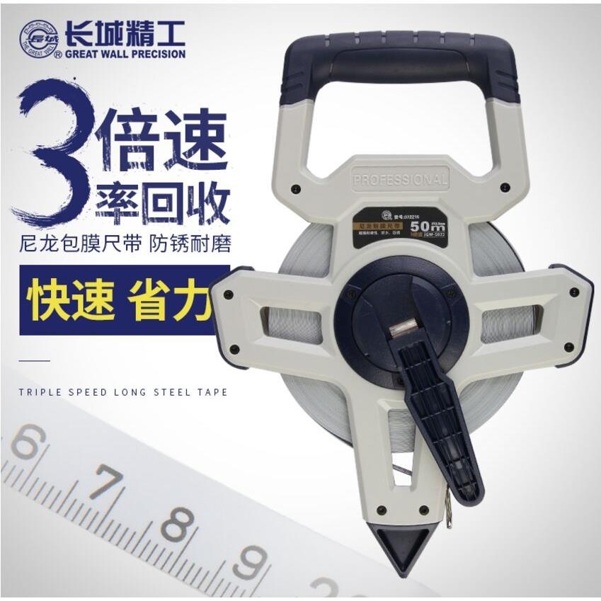 长城精50龙米三倍速尼覆膜钢卷30m*12.5工尺加厚钢尺防水耐磨米式