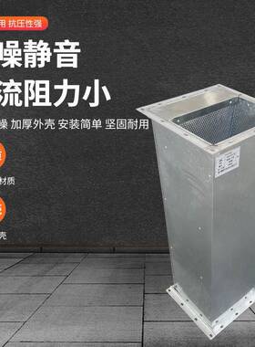 镀锌板静压箱风机降噪声隧道方折板阻式消器CGV管道抗微形穿孔消