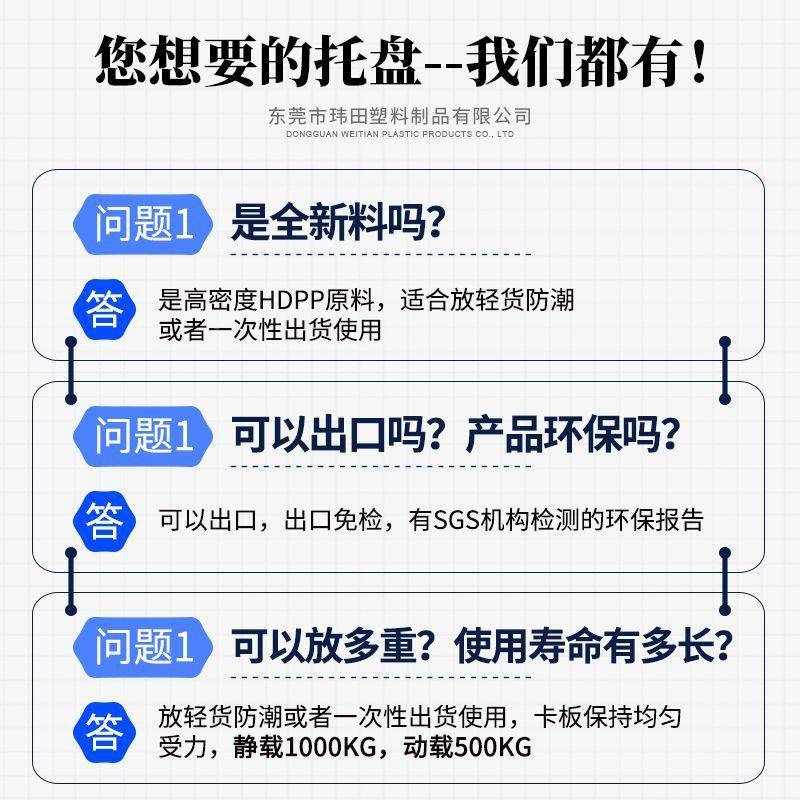 进色出口网格板田字塑料卡托黑叉车栈板塑胶卡板物流盘用防潮PCZ
